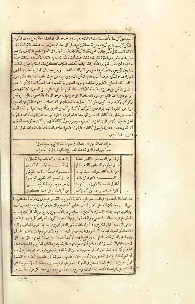 futmak.com - الصفحة 12 - من الجزء الرابع من طبعة بولاق الأولى